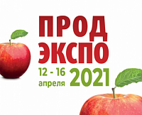 28-я Международная продовольственная выставка  "ПРОДЭКСПО-2021" проходит в ЦВК "ЭКСПОЦЕНТР", г. Москва